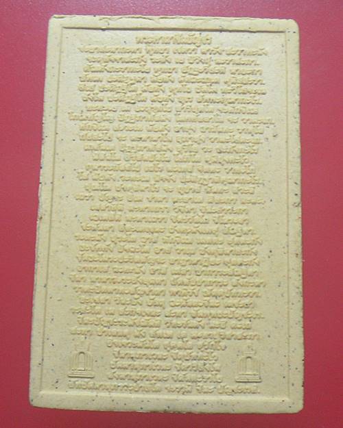 พระสมเด็จชินบัญชร วัดระฆังโฆษิตาราม หลังคาถาชินบัญชร ปี 2552