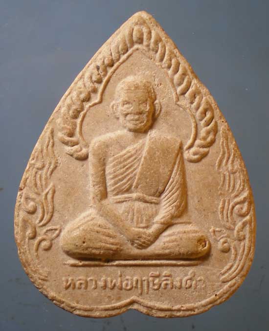 พระผง หลวงพ่อฤาษีลิงดำ ยุคหลัง