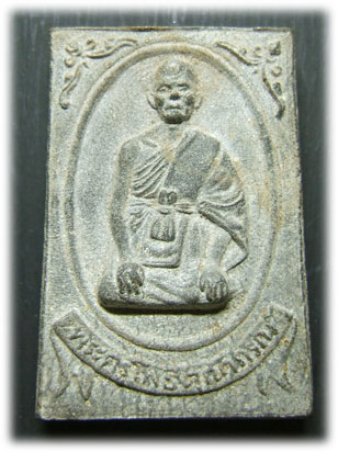 สมเด็จพระครูโพธิ์ คุณาภรณ์ วัดใหญ่โพธิธาราม นครนายก ปี 2521