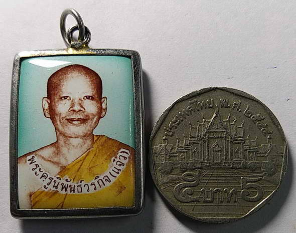 20 บาท ล็อกเก็ตพระครูนิพันธ์วรกิจ หลวงพ่อแจ๋ว วัดดอนเปร็ง จังหวัดนครสวรรค์