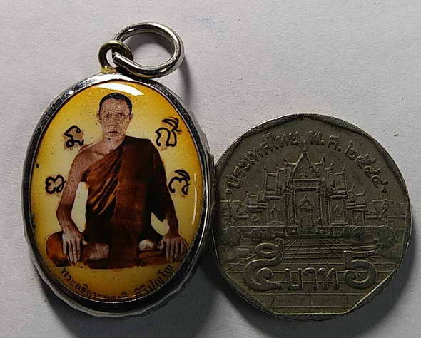 20 บาท ล็อกเก็ตหลวงพ่อทองดี วัดไทรเหนือ อำเภอเมือง จังหวัดนครสวรรค์