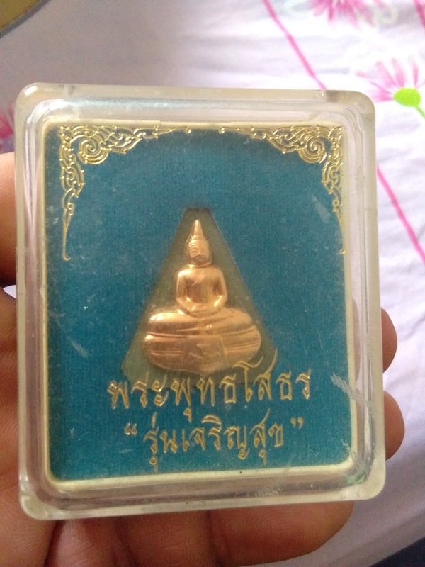 พระพุทธโสธร รุ่นเจริญสุข
