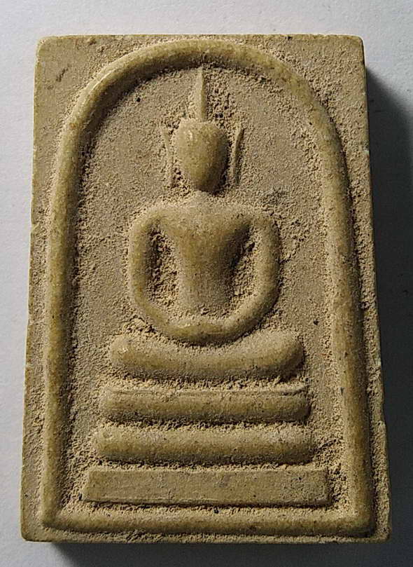 20 บาท พระสมเด็จหลังยันต์เฑาะ และกงจักร เจ้าของเดิมบอกผมว่าเป็นของ วัดไชโย จังหวัดอ่างทอง