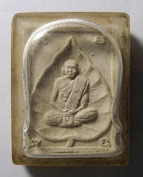 20 บาท พระผงนั่งใบโพธิ์ หลวงพ่อเงิน วัดบางคลาน จังหวัดพิจิตร ไม่ทราบปีที่สร้าง
