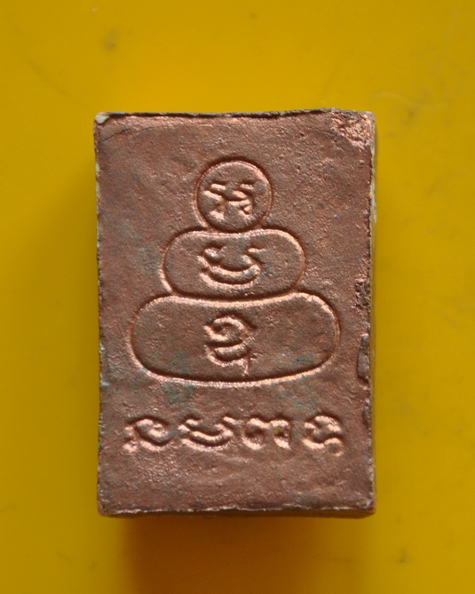 พระผงของขวัญ สมเด็จพระญาณสังวร