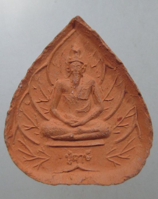 ๒๐ หลวงปู่เทพโลกอุดร -ปู่ฤาษี 