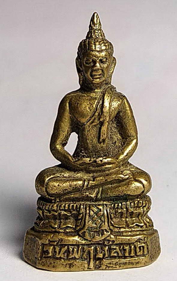 20 บาท รูปหล่อพระพุทธ ประจำวันพฤหัสบดี