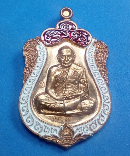 เหรียญเสมา สมปรารถนา หลวงพ่อฟู วัดบางสมัคร เนื้อทองแดงลงยา หมายเลข 907 พร้อมกล่องเดิม