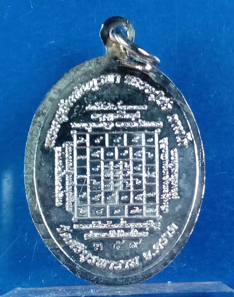 เหรียญพระพุทธสิหิงค์ หลวงปู่บัว ปลุกเสกตลอดไตรมาส ปี.2556 เนื้อกะไหล่เงิน หมายเลข 359