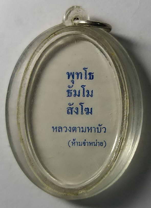 20 บาท ภาพถ่ายหลวงตามหาบัว วัดป่าบ้านตาด