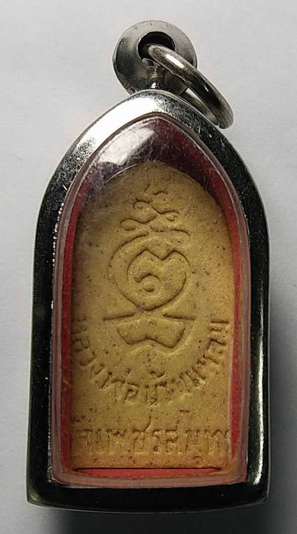 50 บาท หลวงพ่อวัดบ้านแหลม เนื้อผง วัดเพชรสมุทรวรวิหาร
