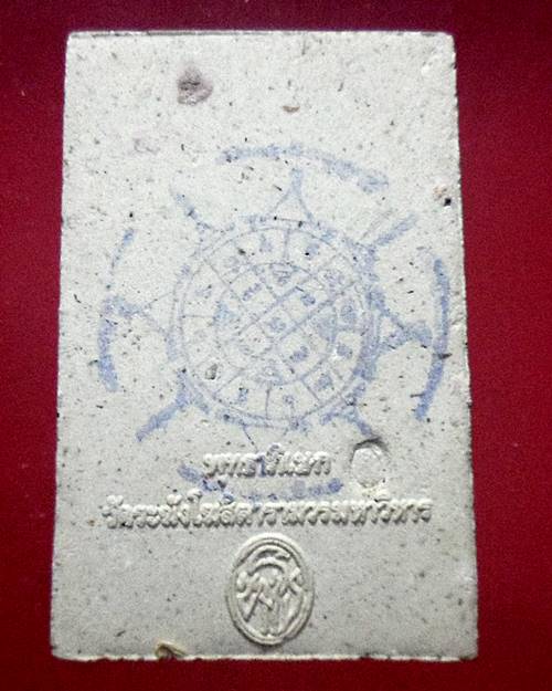 พระสมเด็จพิมพ์ปรกโพธิ์ พุทธาภิเษก ณ วัดระฆัง พร้อมกล่องเดิม