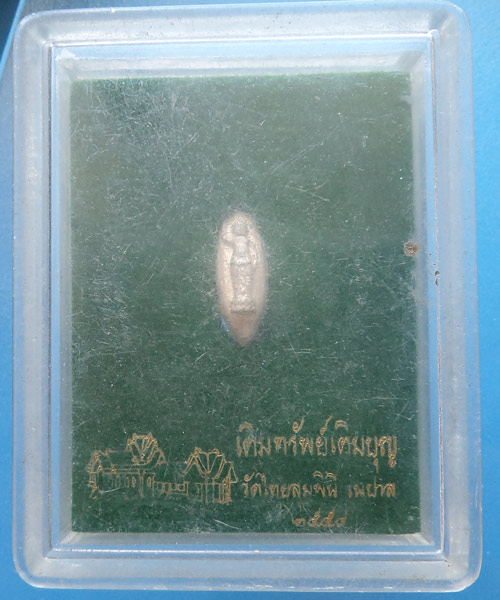 พระพุทธเจ้าน้อย 979 วัดไทยลุมพินี มหาวิหาร ประเทศเนปาล เนื้อเงิน