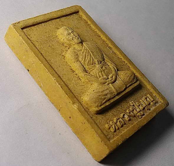 20 บาทพระผงรูปเหมือนหลวงปู่บุญ วัดน้ำปาด อำเภอเนินมะปราง จังหวัดพิษณุโลก ที่ระลึกในงานปิดทองฝังลูกนิ