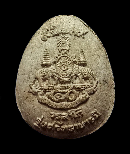 พระปิดตาหลวงปู่เหรียญ วัดอรัญญบรรพต จ.หนองคาย รุ่นศรัทธาบารมี ปี39 