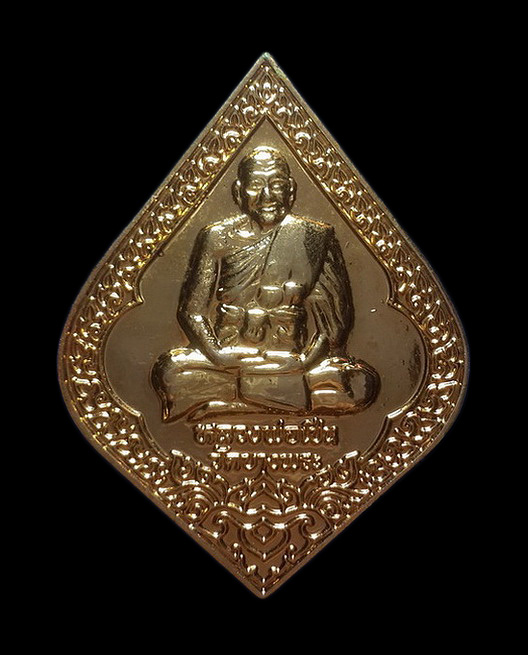 เหรียญหลวงพ่อเปิ่น วัดบางพระ จ.นครปฐม ที่ระลึกฉลองสมณศักดิ์พัดยศ ปี37