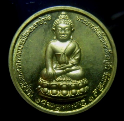 **วัดใจ**เหรียญพระกริ่ง วัดสุทัศน์ฯ ถวายเป็นพระราชกุศล พระบาทสมเด็จพระเจ้าอยู่หัวรัชกาล ที่ 9**สวยๆ