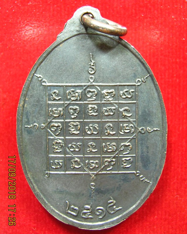 หลวงปู่จันทร์ วัดศรีเทพ