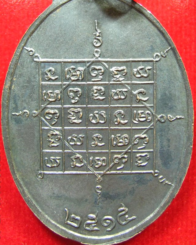 หลวงปู่จันทร์ วัดศรีเทพ