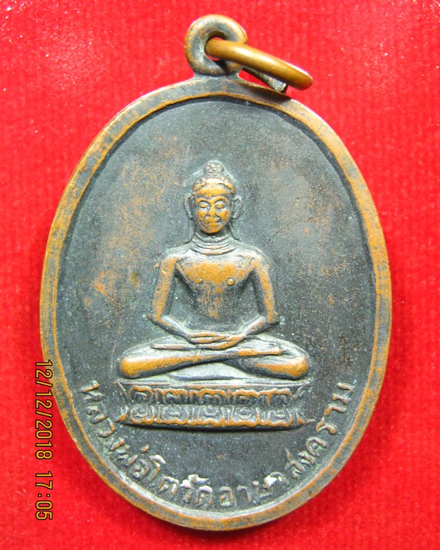 หลวงพ่อโต วัดอาษาสงคราม