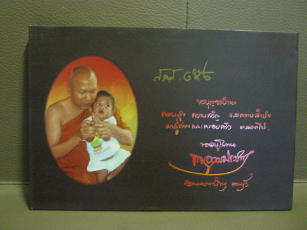 หนังสือพุทธประวัติ วัดพระบาทน้ำพุ