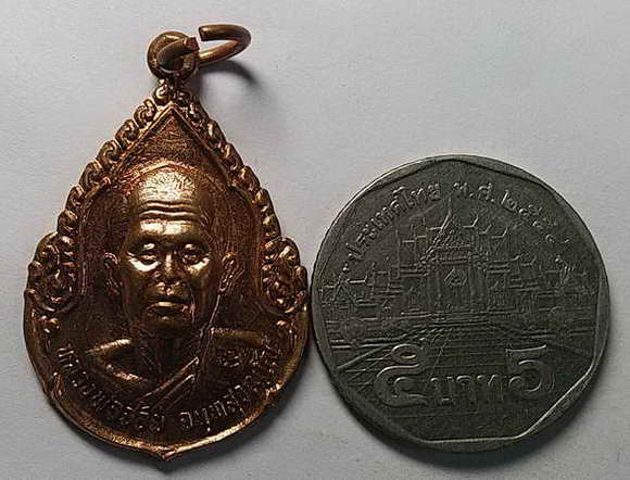 20 บาท เหรียญหลวงพ่อจ้อย วัดศรีอุทุมพร ที่ระลึกครบ 7 รอบ สร้างปี 2540 รุ่นโภคทรัพย์