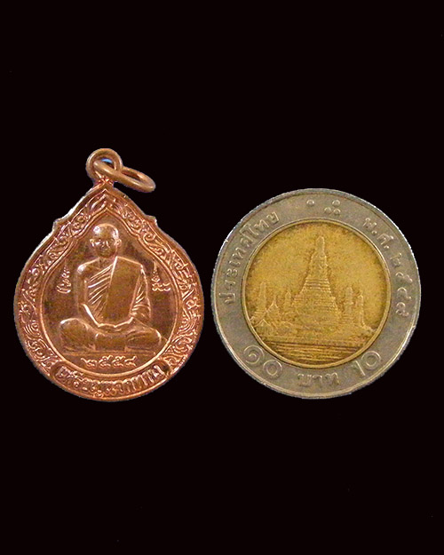 เหรียญแจกทาน หลวงปู่ไม อินทสิริ ปี 2554 เนื้อทองแดง