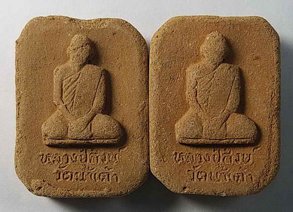 20 บาท  แพ็คคู่ 2 องค์  พิมพ์ขี่นกขี่เม่น หลวงปู่สังข์  วัดน้ำเต้า อุดผงเดิม พระสวยทั้งคู่นะครับ