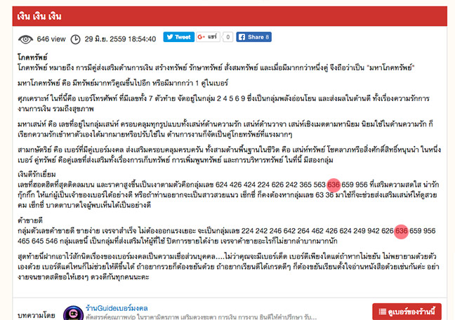 VIP 087-6366555 เกรด A+ ประสบความสำเร็จในชีวิต เป็นเศรษฐี ทำกำไรเงินก้อนโต มั่งคั่ง เงินเข้าตลอด