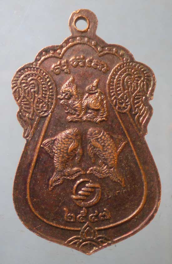 เหรียญปี47 หลวงปู่ทิม วัดพระขาว (สหกรณ์การเกษตร สร้าง)