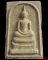 พระสมเด็จโนนผึ้ง หลวงปู่หมุน ฐิตสีโล