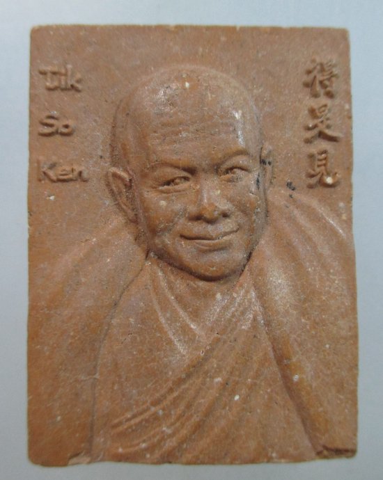 ๒๐ พระผงรูปเหมือน หลวงพ่ออุทัย (อาจารย์ติ๊ก)วัดป่าห้วยลาด จ.เลย ถูกทั้งข้างบน ถูกทั้งข้างล่าง