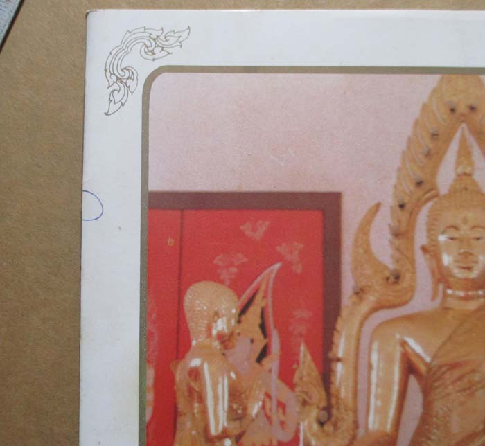 ภาพถ่ายหลวงพ่อฤาษีลิงดำ วัดท่าซุง จ.อุทัยธานี ปี2528 พร้อมกรอบบูชา