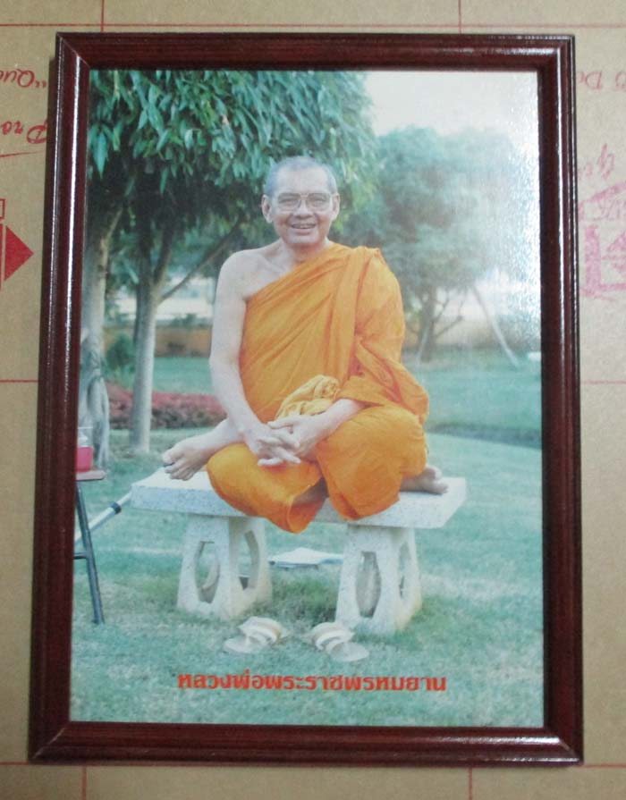 รูปถ่ายย้อนยุค หลวงพ่อฤาษีลิงดำ ออกวัดท่าซุง พร้อมกรอบบูชา