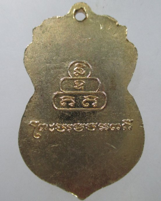 ๒๐ เหรียญภูเขาทอง วัดสระเกศ กรุงเทพฯ