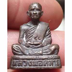 พระรูปหลวงพ่อคล้าย วัดพนมรอก ต.พนมรอก อ.ท่า ตะโก จ.นครสวรรค์ ปี๕๙