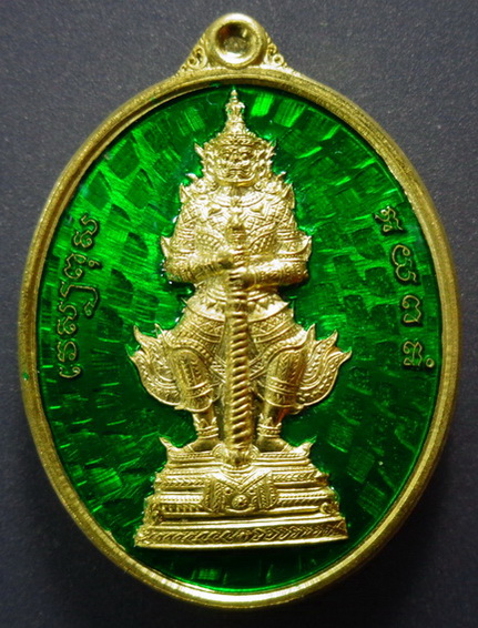 เหรียญท้าวเวสสุวรรณฯ วัดอรุณราชวราราม (วัดแจ้ง) กรุงเทพฯ เนื้อเนื้อทองทิพย์ลงยาสีเขียว สวยครับ