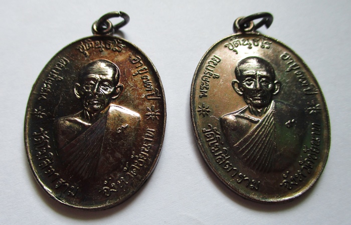 เหรียญหลวงพ่อกวย จตุรพิธพรชัย ปี 59 (ไม่มีกล่อง)