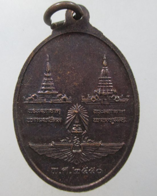๒๐เหรียญพระพุทธอสีติวัสสาพาสุกศิรากาศ 80 พรรษา(พระพุทธปางเปิดโลก) ปี50 พิธีเยี่ยม กองทัพอากาศจัดสร้