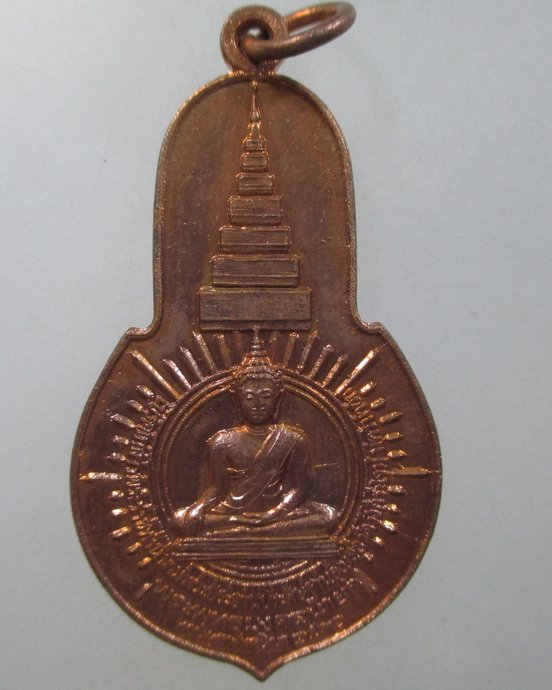 ๒๐ เหรียญพระพุทธมงคลนายก ภปร. ออกวัดวังกระโจม จ.นครนายก ปี2512 ท่านเจ้าคุณนรฯอธิฐาน