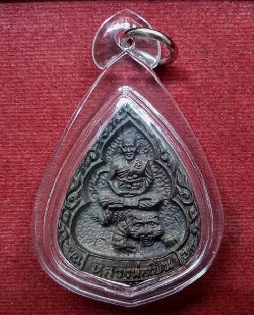 เหรียญหล่อฉีดหยดน้ำ หลวงพ่อเปิ่น วัดบางพระ เนื้อนวะ ปี35 ตอก 3โค๊ตด้านหน้า,หมายเลข..เคาะเดียวแดง..