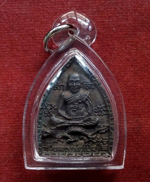 เหรียญเจ้าสัวหล่อนั่งมังกร หลวงพ่อเปิ่น วัดบางพระ ปี35 เนื้อนวะโลหะ...เคาะเดียวแดง...