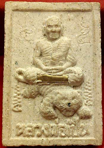 *พระผงหลวงพ่อเปิ่น วัดบางพระ นั่งเสือ ฝังตะกรุด*