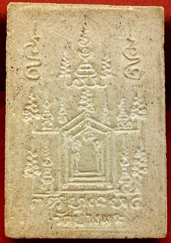 *พระผงหลวงพ่อเปิ่น วัดบางพระ นั่งเสือ ฝังตะกรุด*