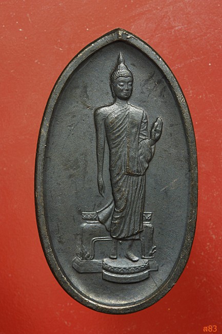 เหรียญสมโภชพระศรีศากยะทศพลญาณ พระประทานพุทธมณฑล ร.ศ 200 พศ. 2525...../288