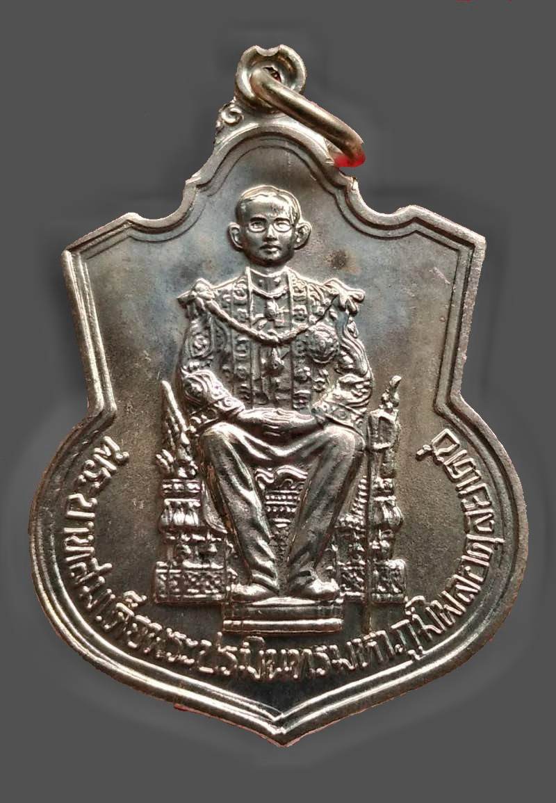 #เหรียญประสบการณ์... เหรียญในหลวง ร.๙ นั่งบัลลังก์ ปี 2539 *** บล็อกนิยม *** กระบี่ยาว # 3