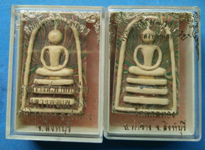 สมเด็จสายรุ้งแพ๙๐ปีตระกรุด3กษัตริทองคำเงินนาคสวยๆพร้อมกล่องครับ