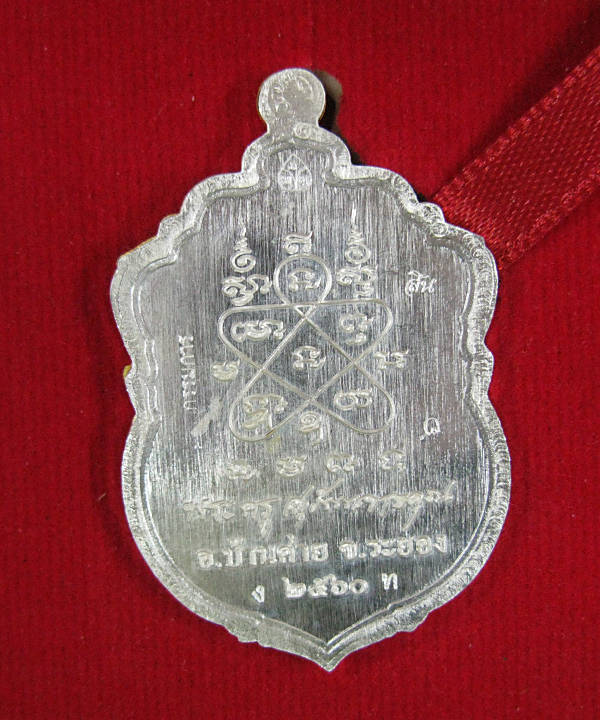 เหรียญเสมามหามงคล ๘๙ หลวงพ่อสิน วัดละหารใหญ่ เนื้อเงิน หน้าก ากทองคำขอบทองคำลงยา หมายเลข ๖ พร้อมกล่อ