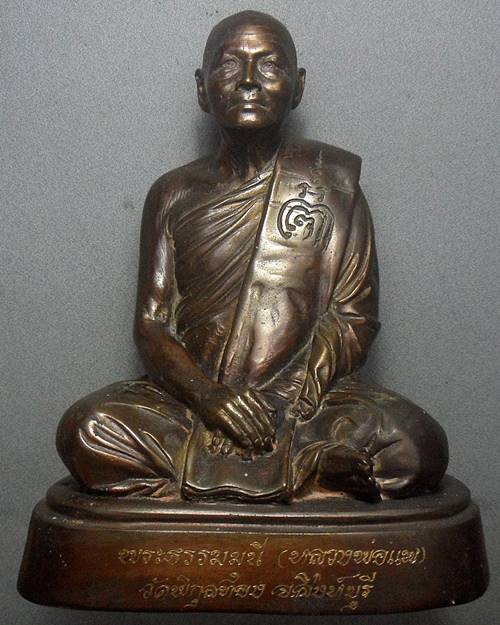 พระบูชารูปเหมือน หลวงพ่อแพ วัดพิกุลทอง สิงห์บุรี หน้าตัก5นิ้ว สร้างปี2539