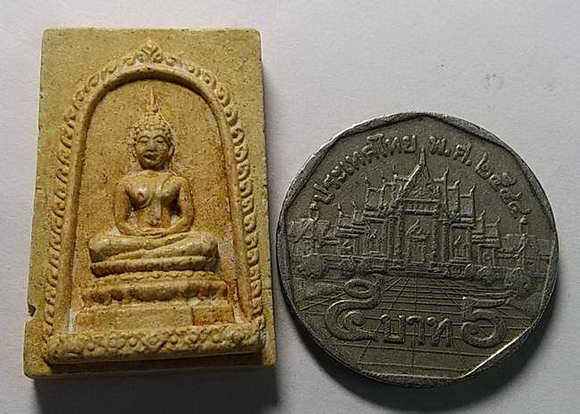 20 บาท พระผงพุทธปฏิมากรโพธิสัตต วัดคลอง 18 ปทุมธานี